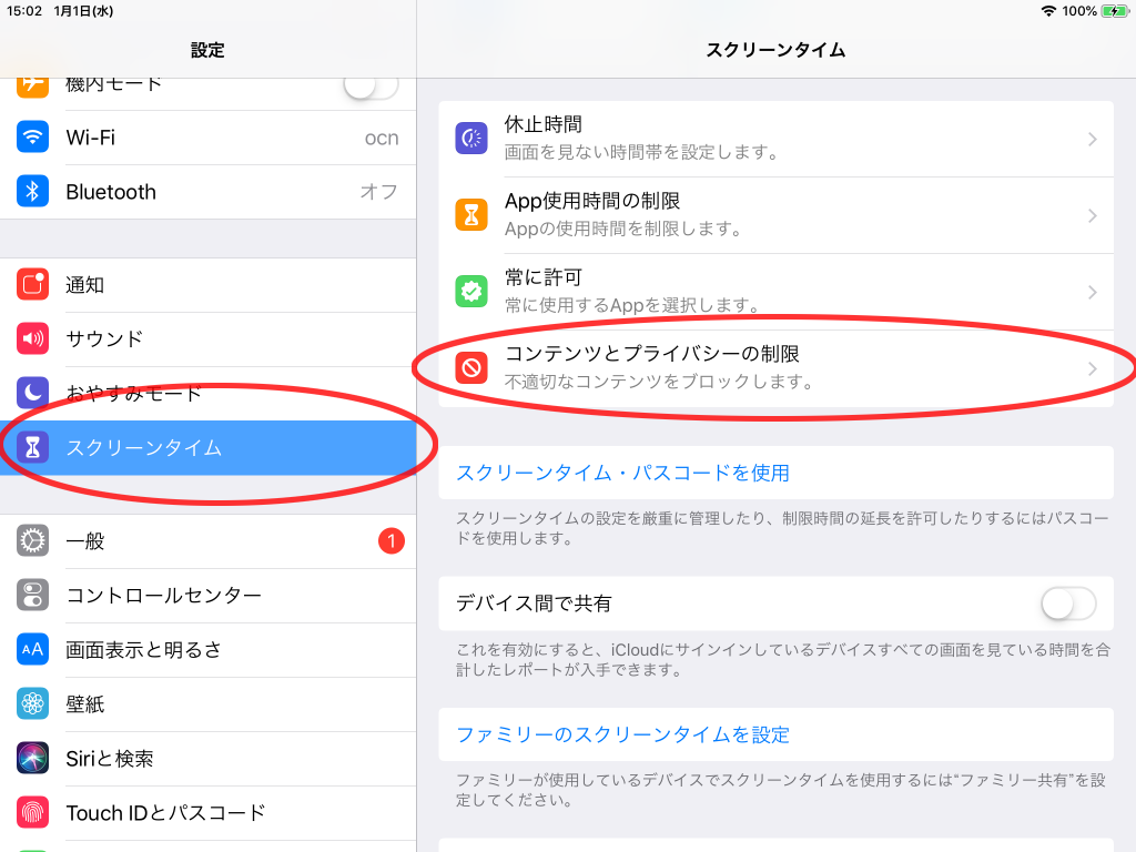 Ios12 13の 追跡型広告を制限 がグレーアウトして設定が変更できない場合の対処 Pype Org